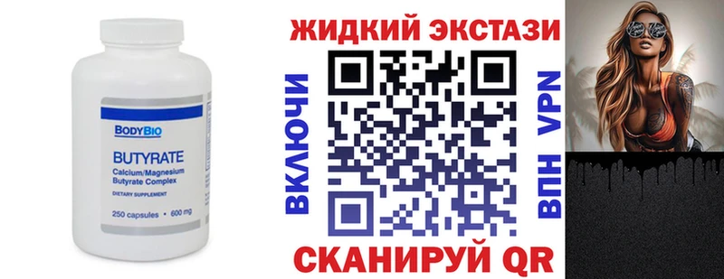 ОМГ ОМГ как войти  Олёкминск  БУТИРАТ вода 