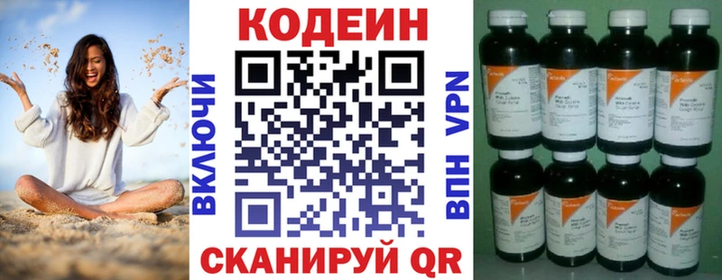 Кодеин Purple Drank  kraken маркетплейс  Олёкминск 