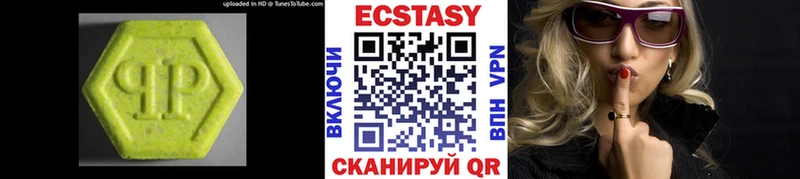 купить наркотик  Олёкминск  Экстази 99% 