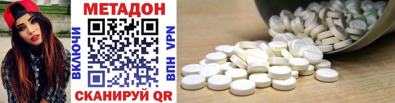 МЕТАДОН methadone  гидра онион  Олёкминск 